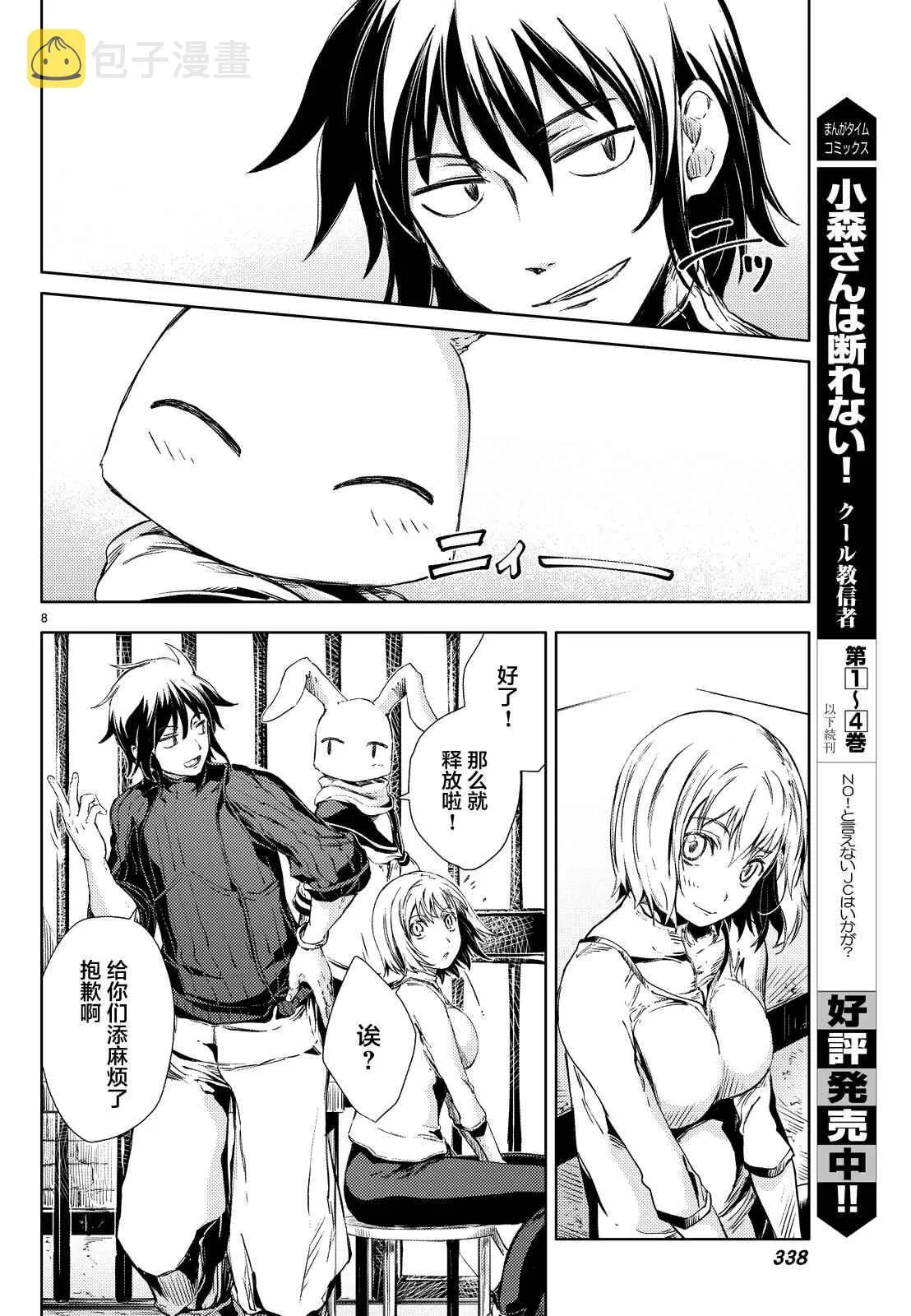 第3话 第10页