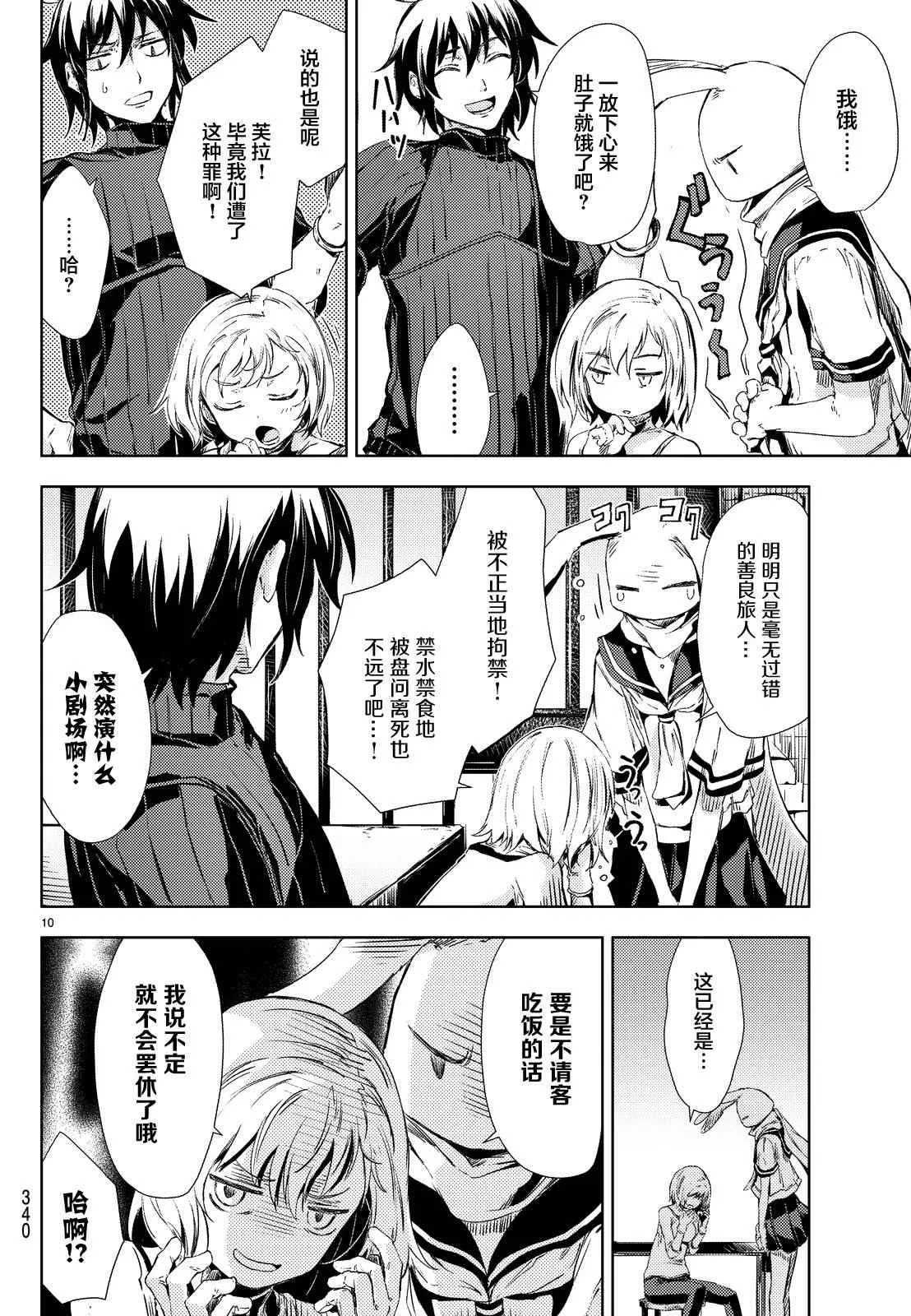 第3话 第12页