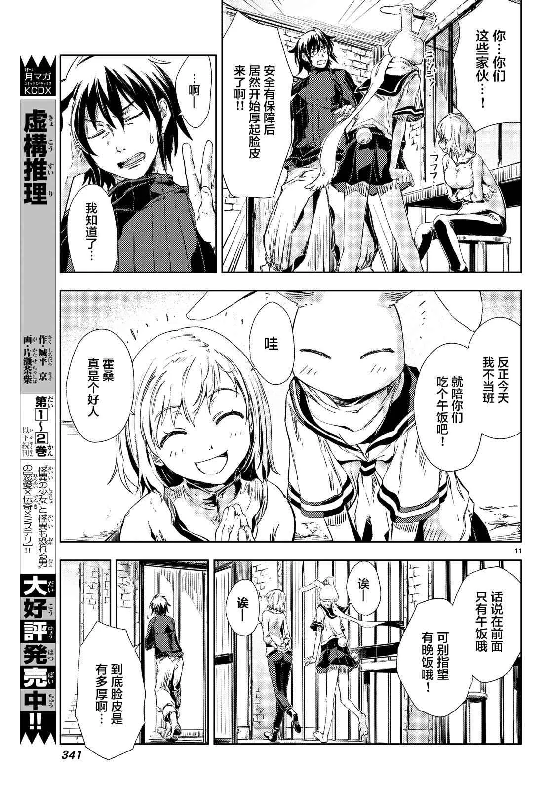 第3话 第13页