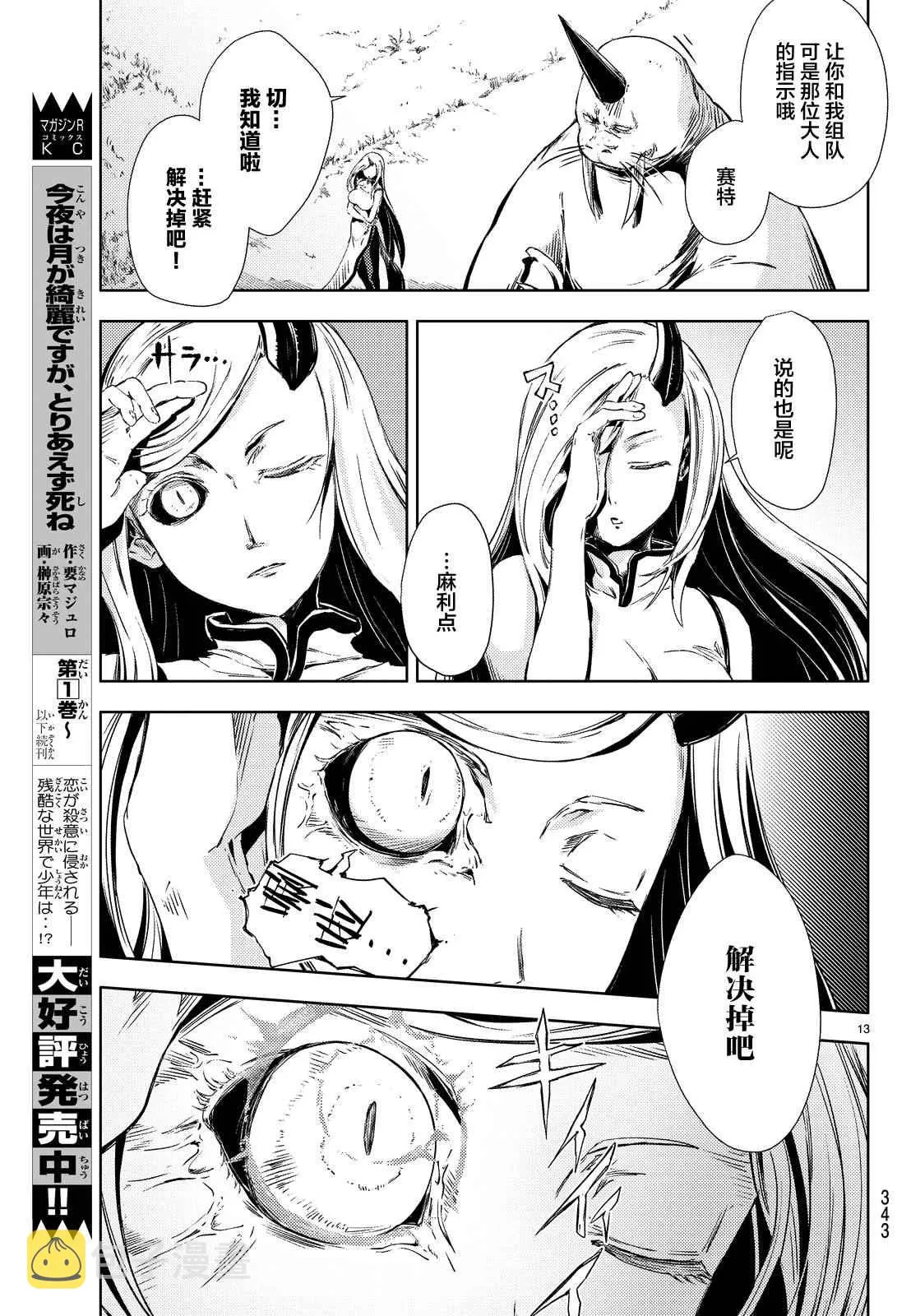 第3话 第15页