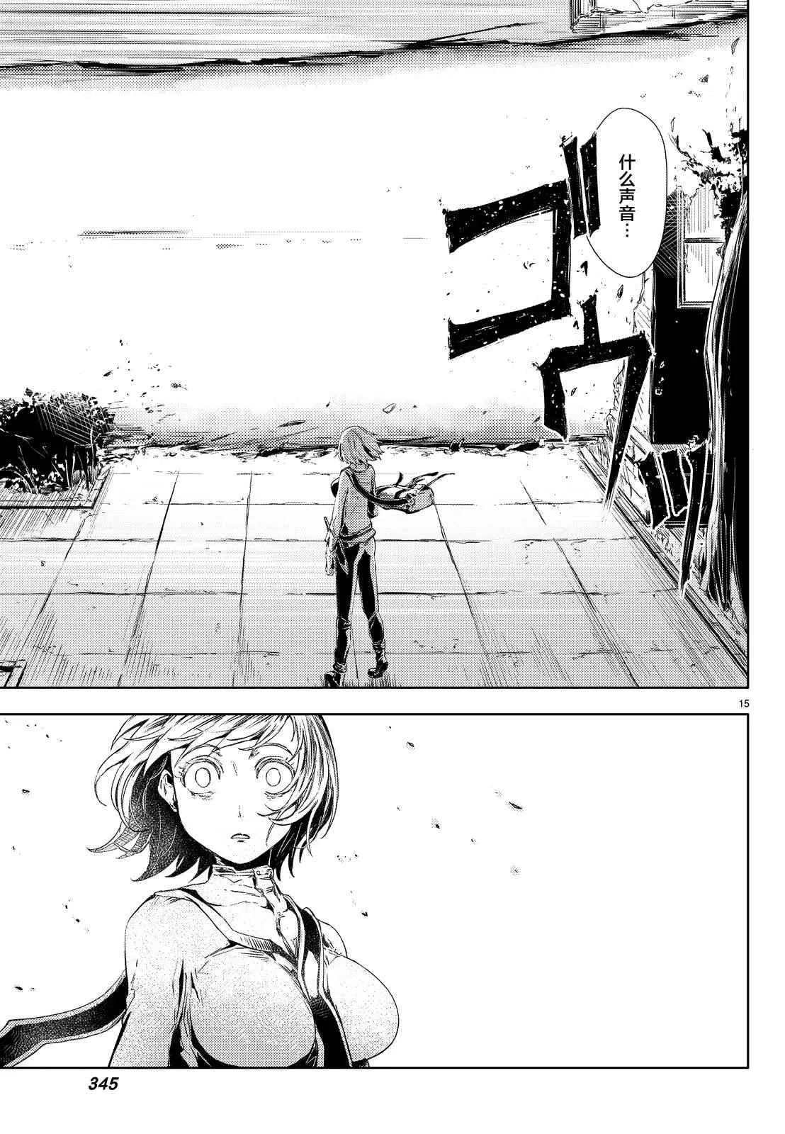 第3话 第17页