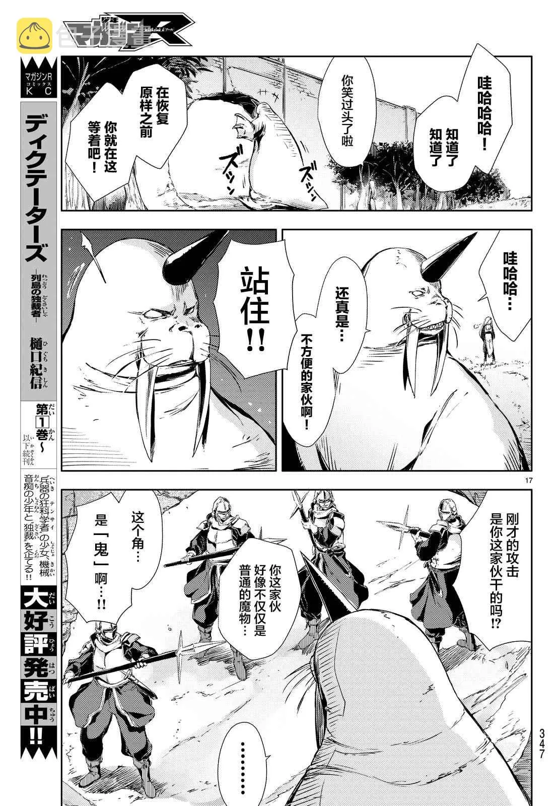 第3话 第19页