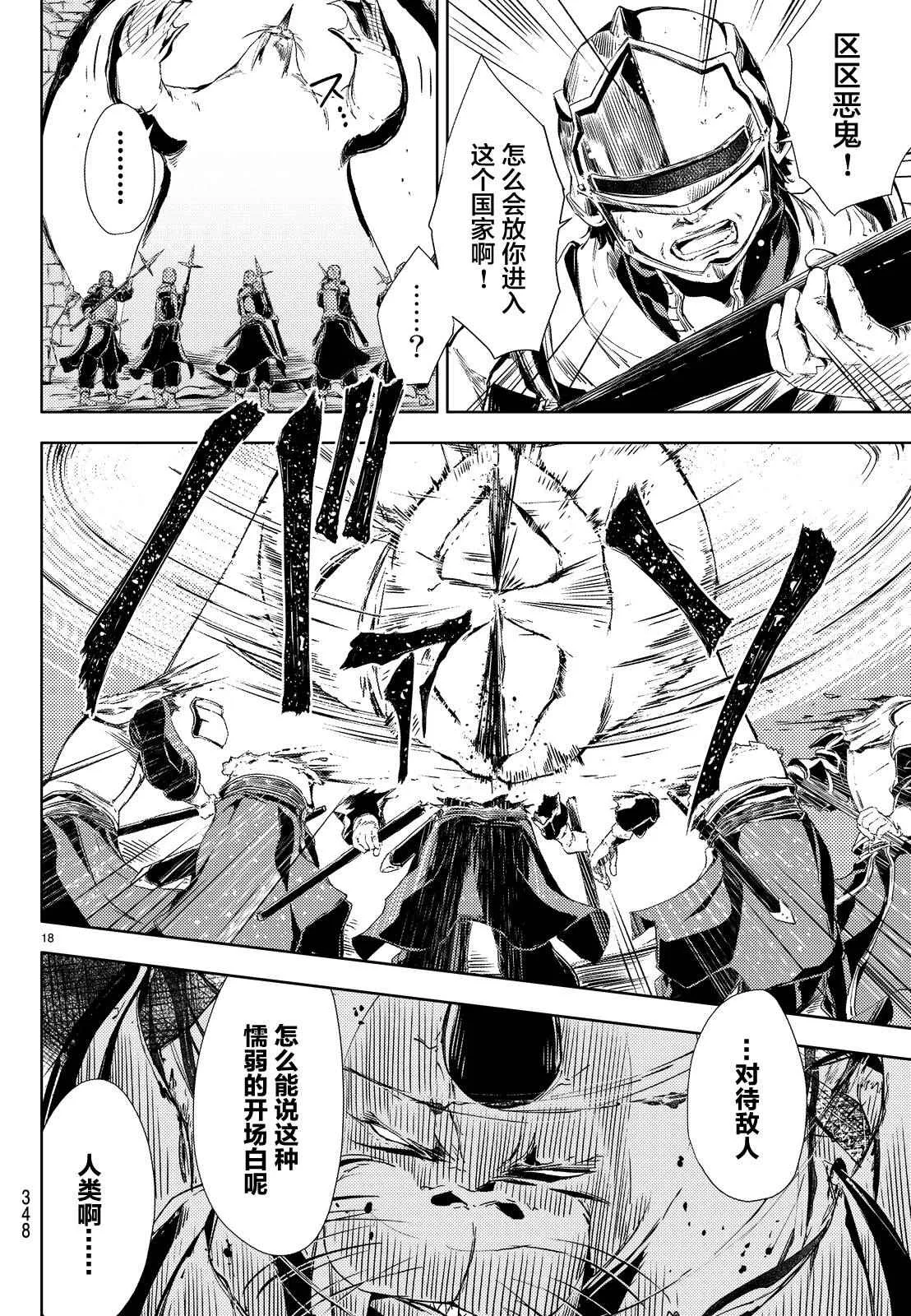 第3话 第20页