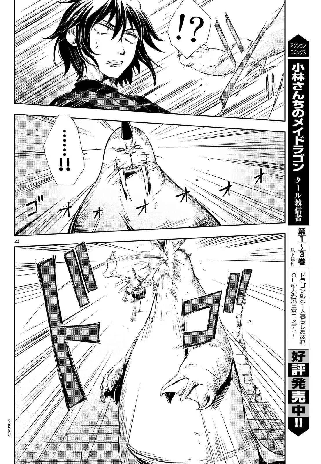 第3话 第22页