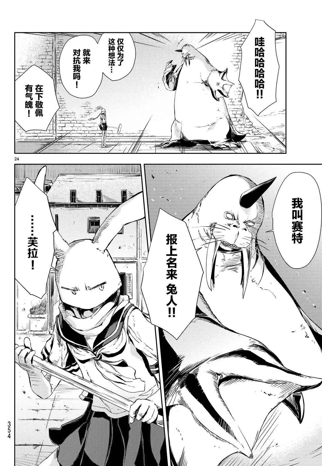 第3话 第26页