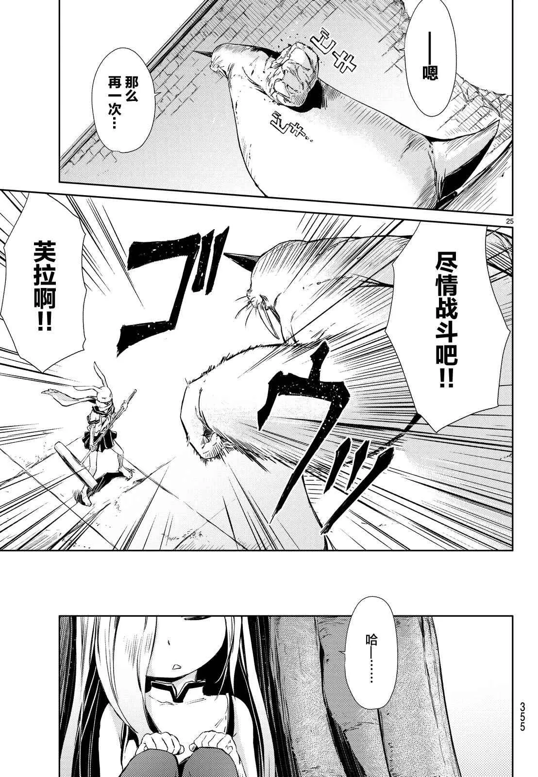 第3话 第27页