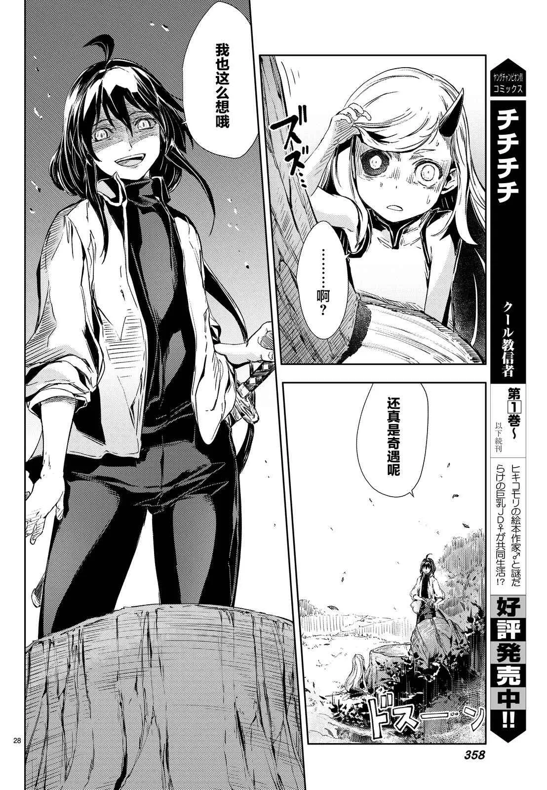 第3话 第30页
