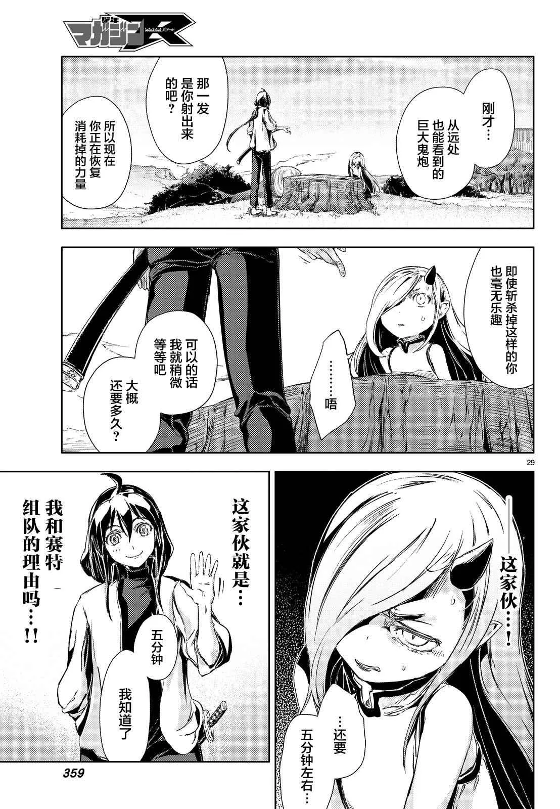 第3话 第31页