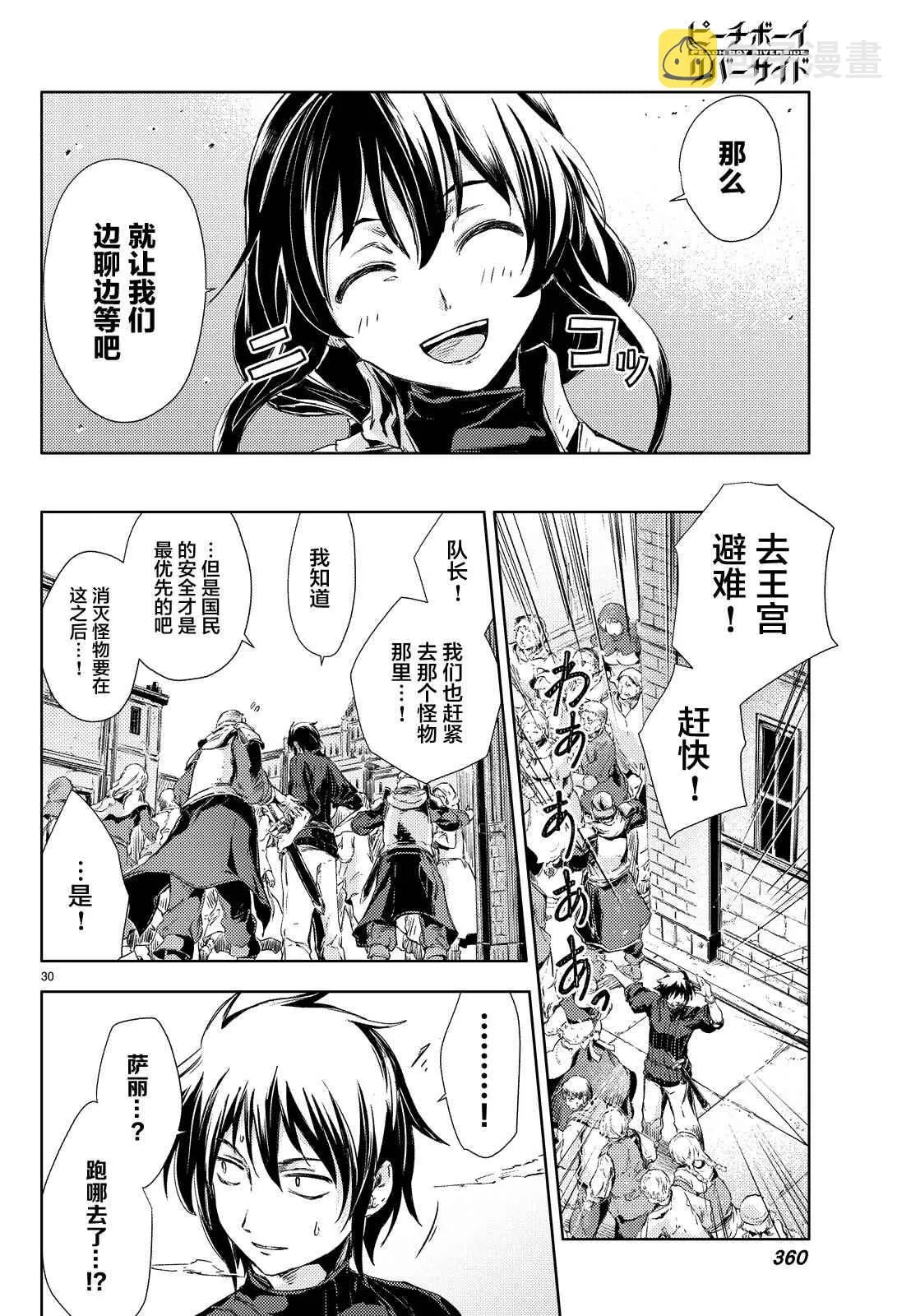 第3话 第32页