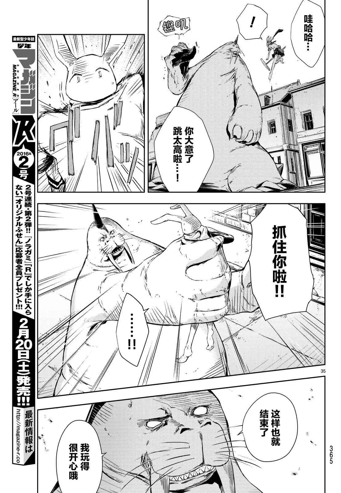 第3话 第37页