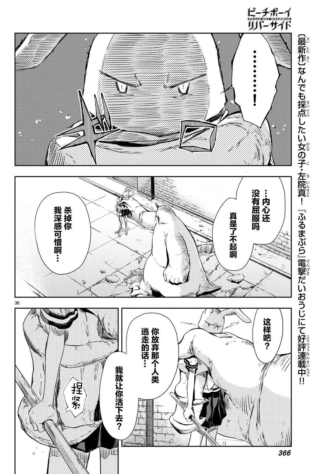 第3话 第38页