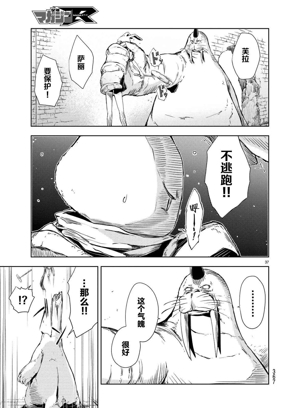 第3话 第39页