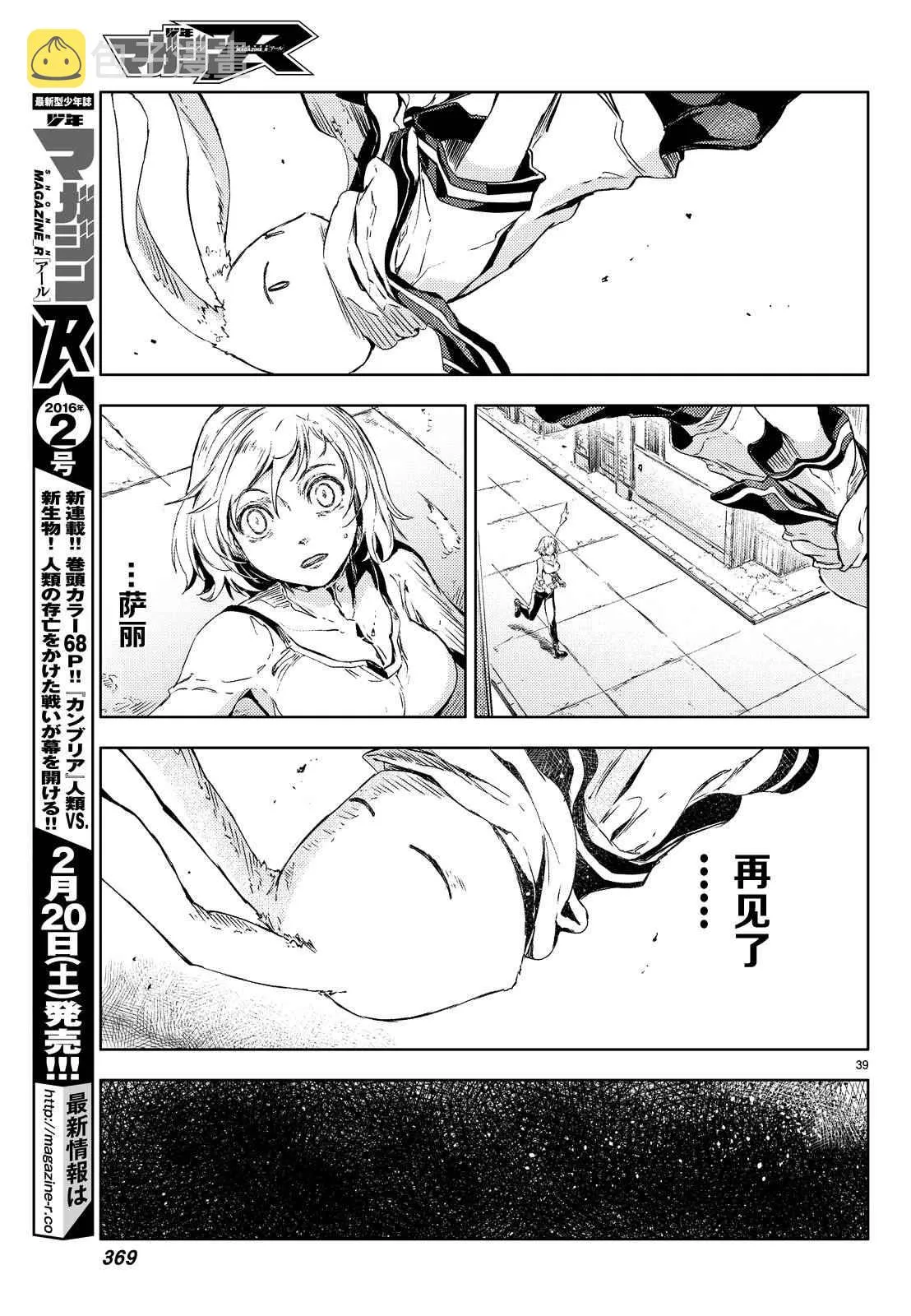 第3话 第41页
