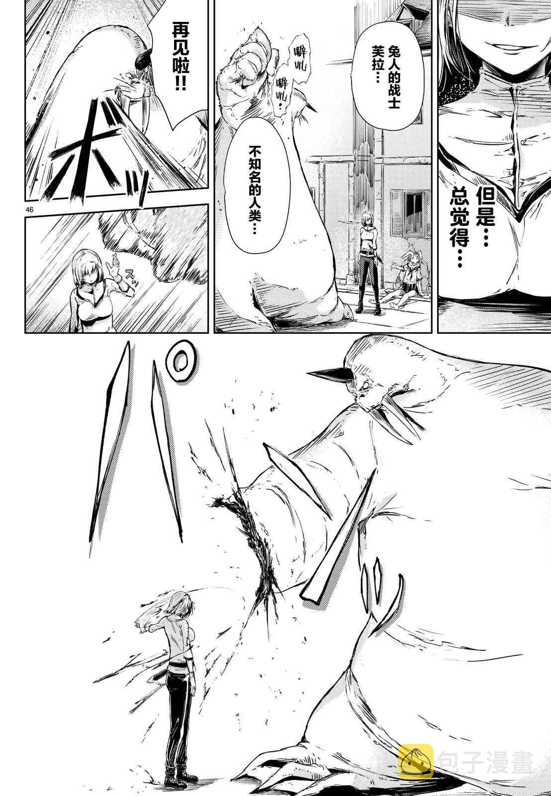 第3话 第48页