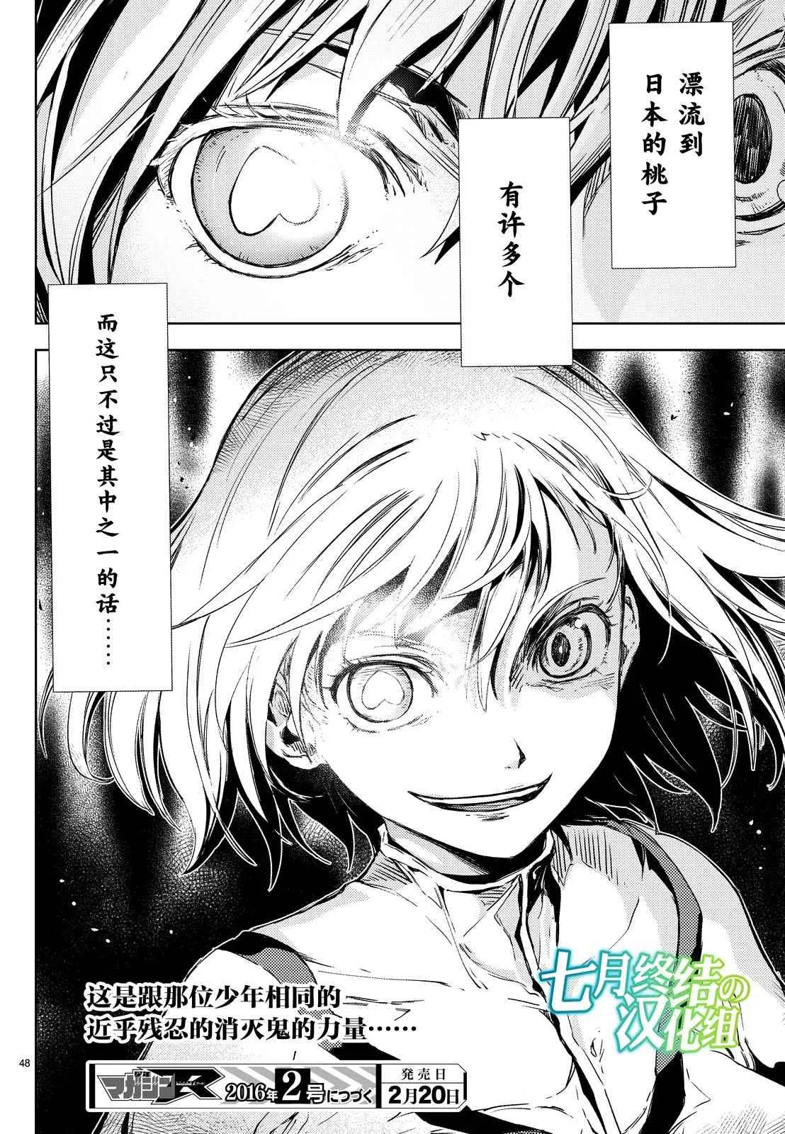 第3话 第50页