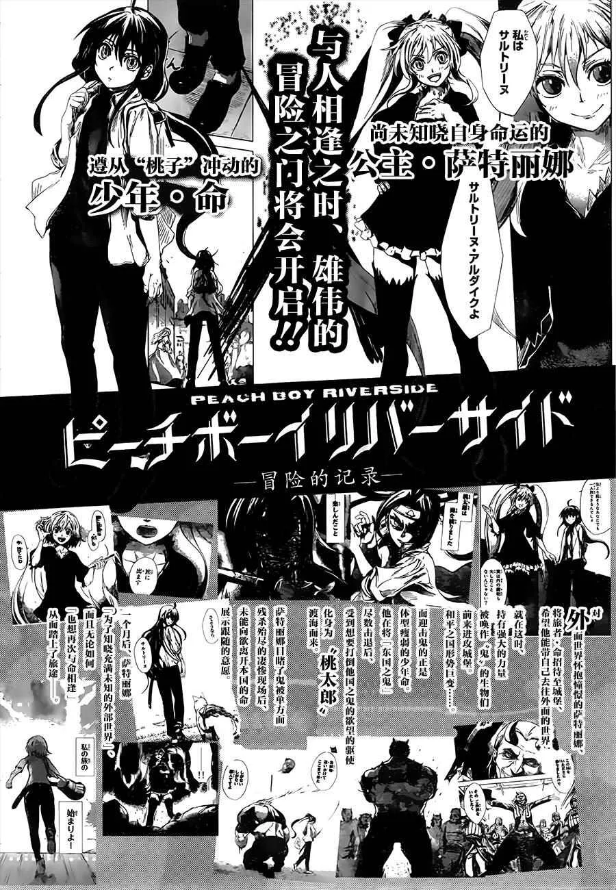第2话 第2页
