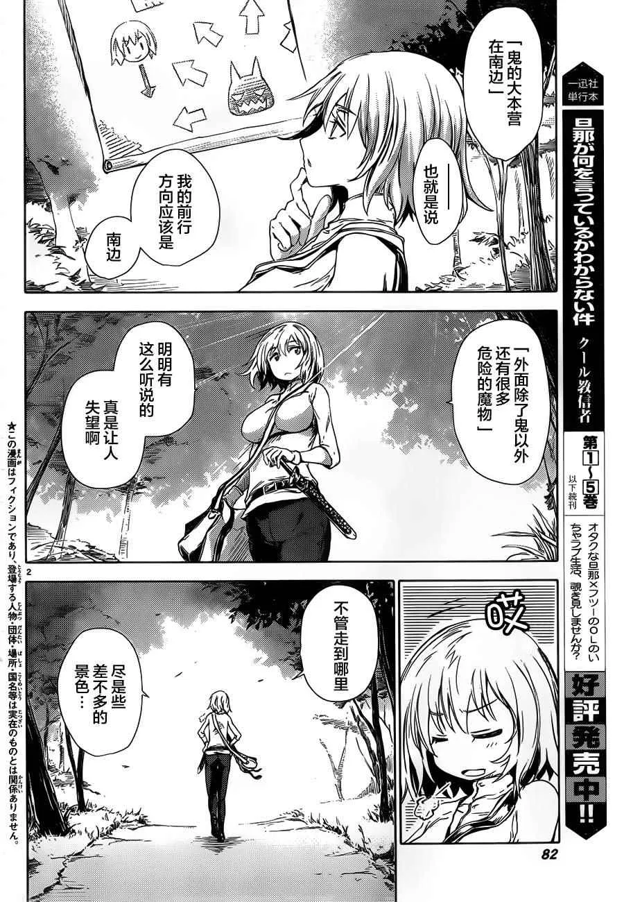 第2话 第4页