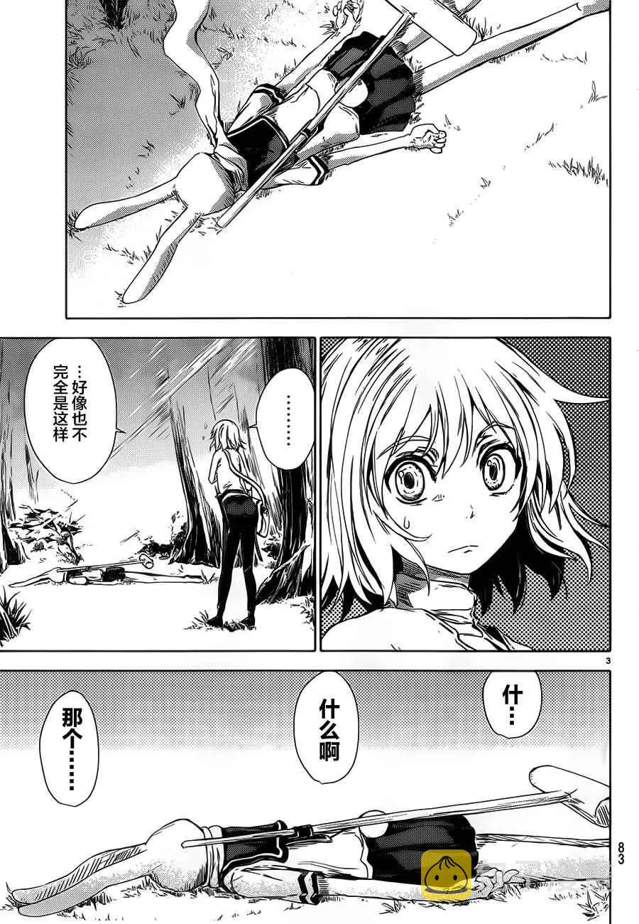 第2话 第5页
