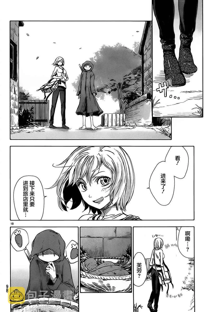 第2话 第20页