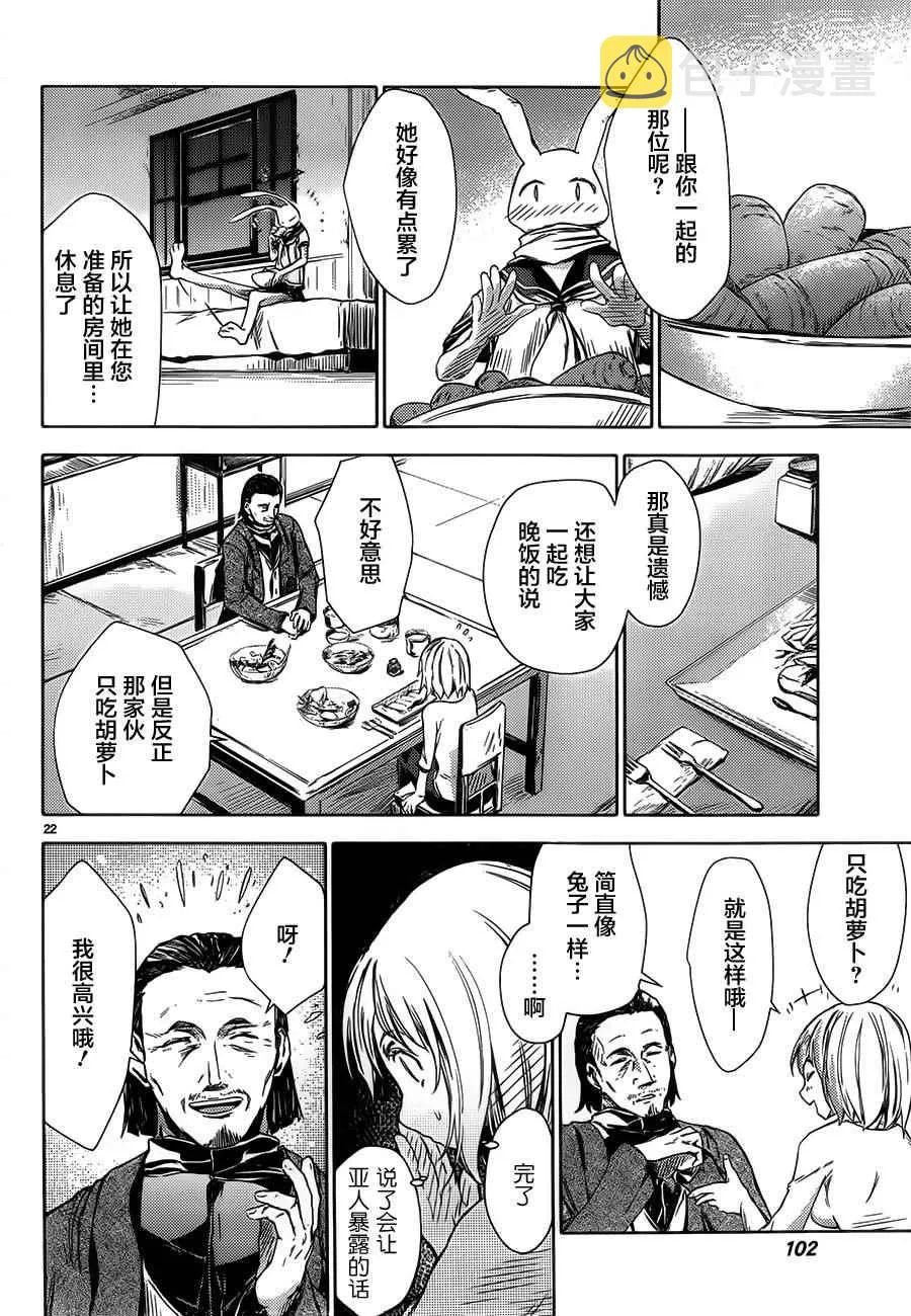 第2话 第24页