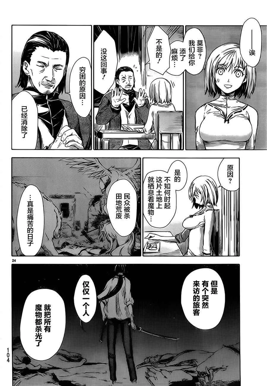 第2话 第26页