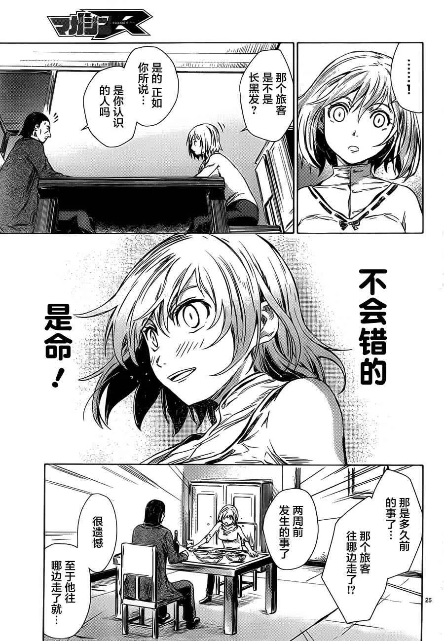 第2话 第27页