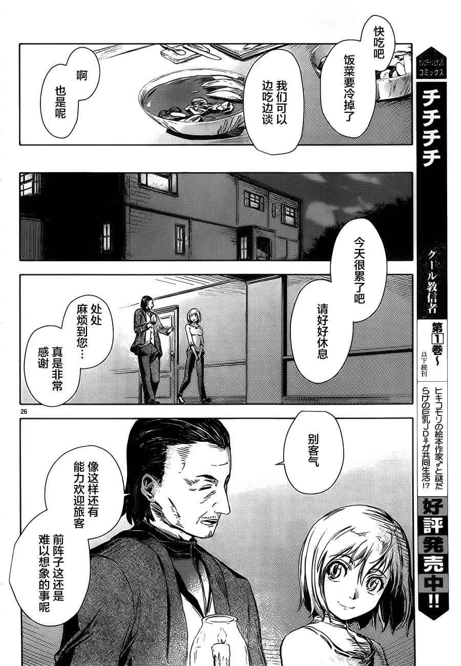 第2话 第28页
