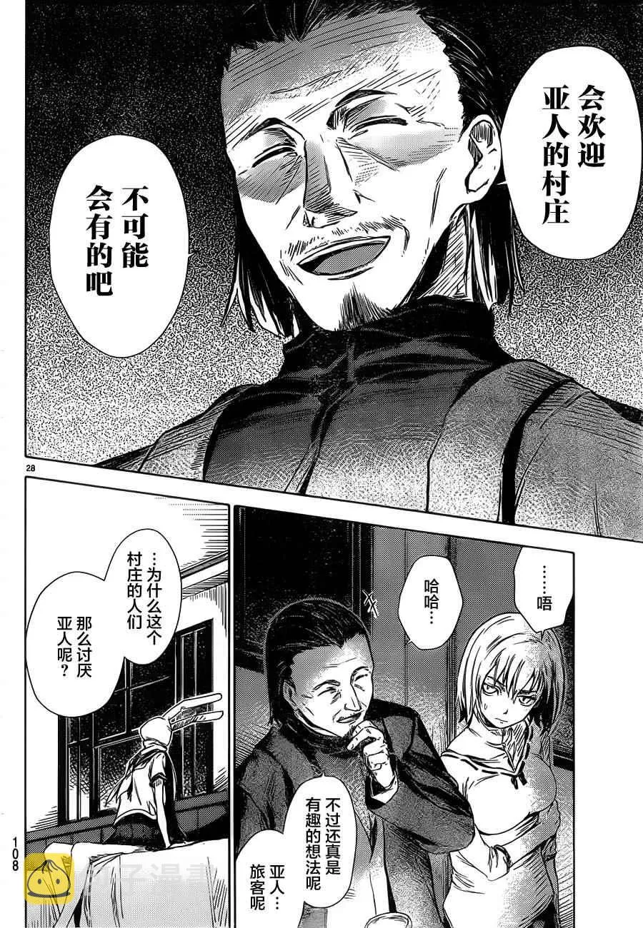 第2话 第30页