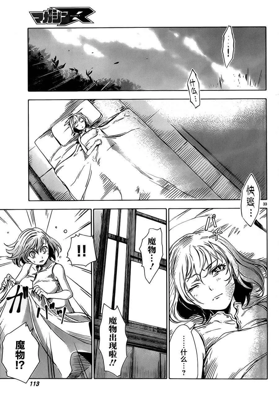 第2话 第35页