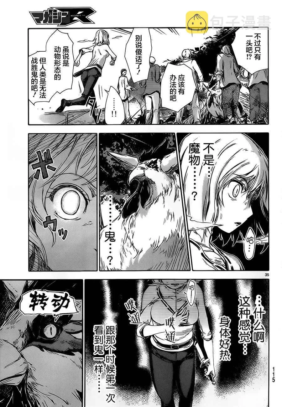 第2话 第37页