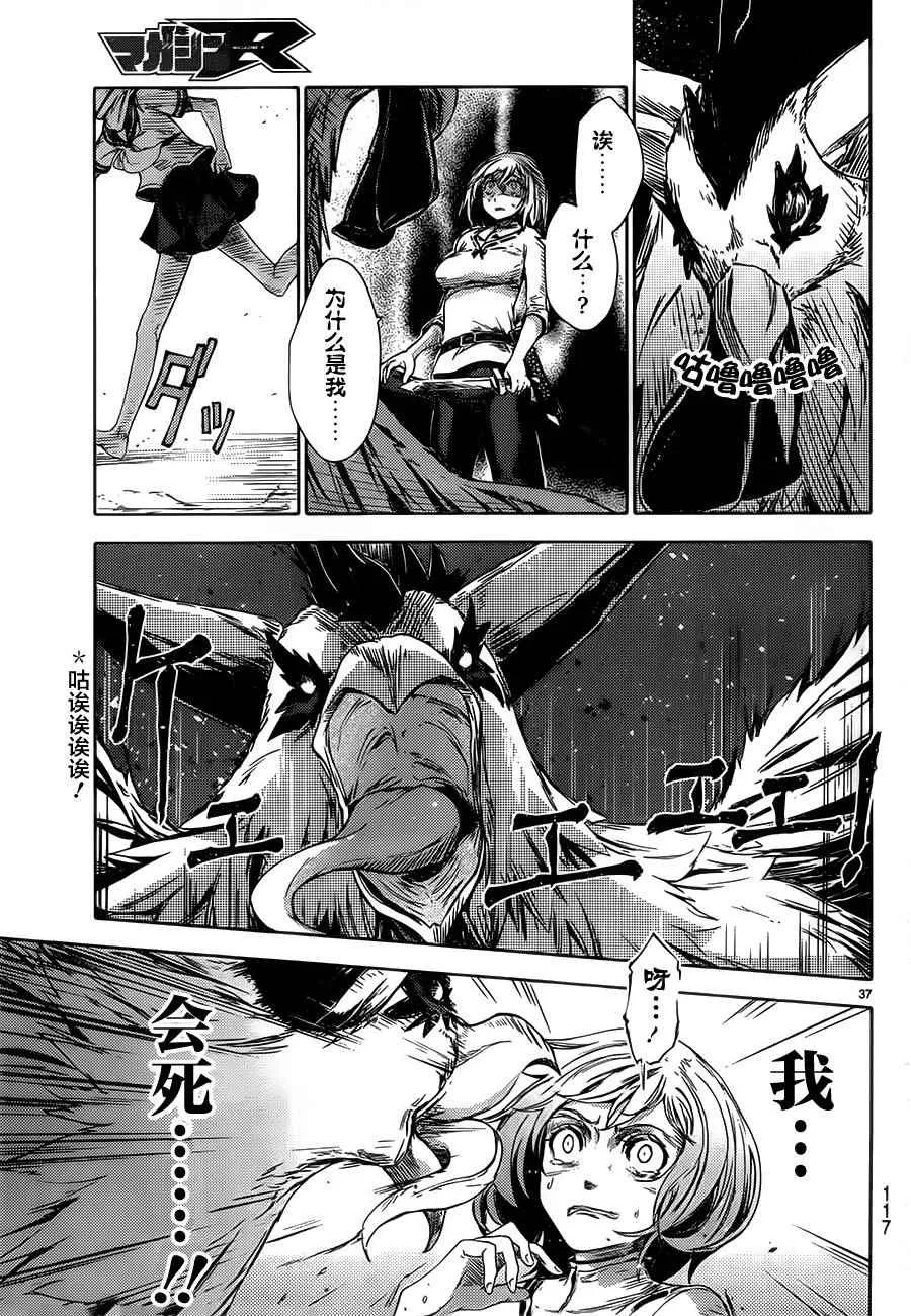 第2话 第39页
