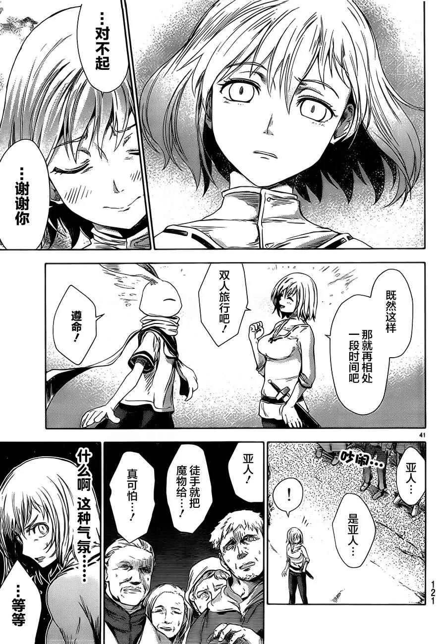 第2话 第43页