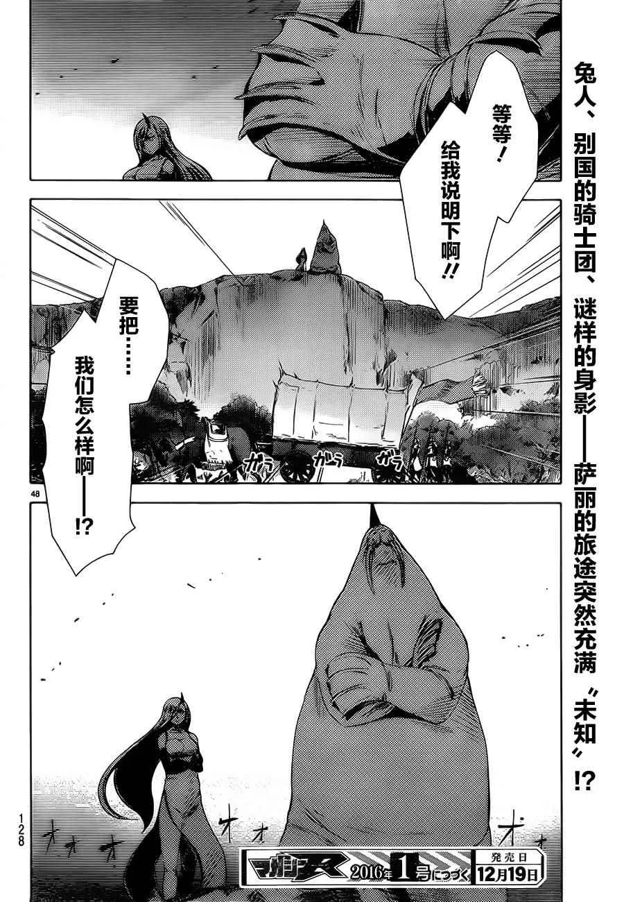 第2话 第50页