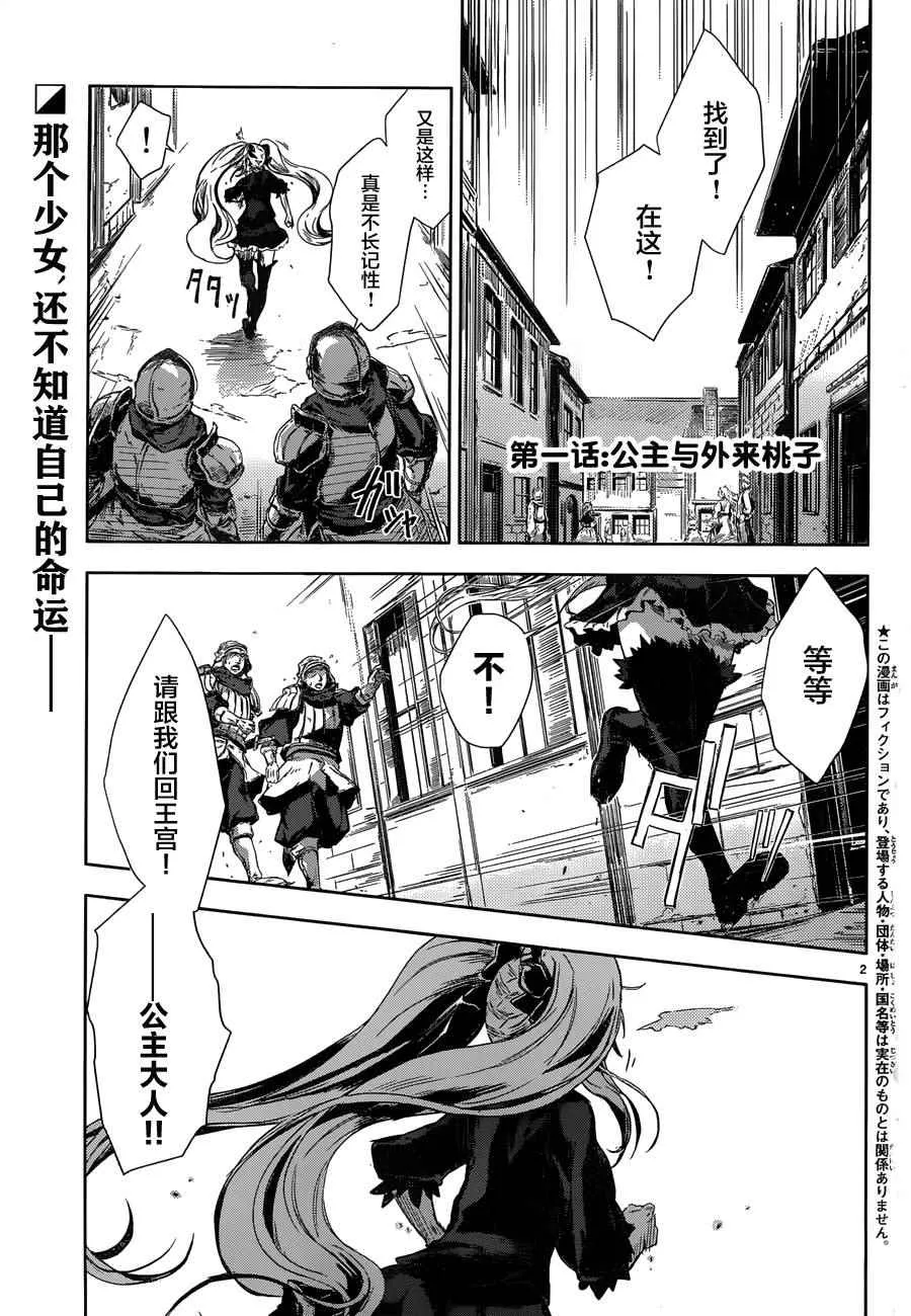 第1话 第3页