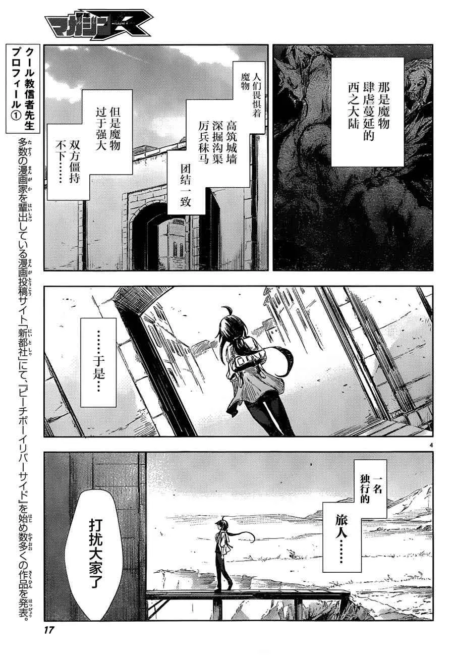 第1话 第4页