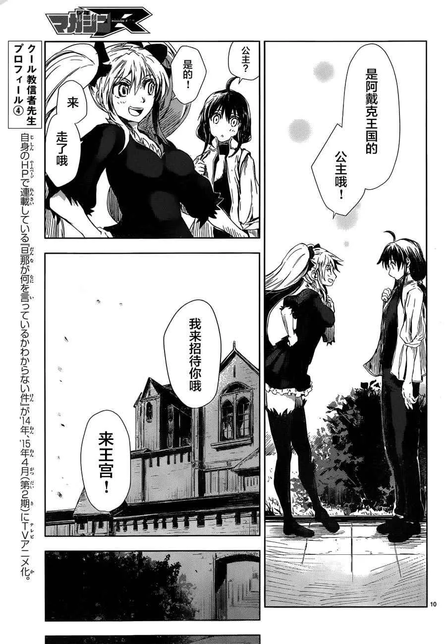 第1话 第10页