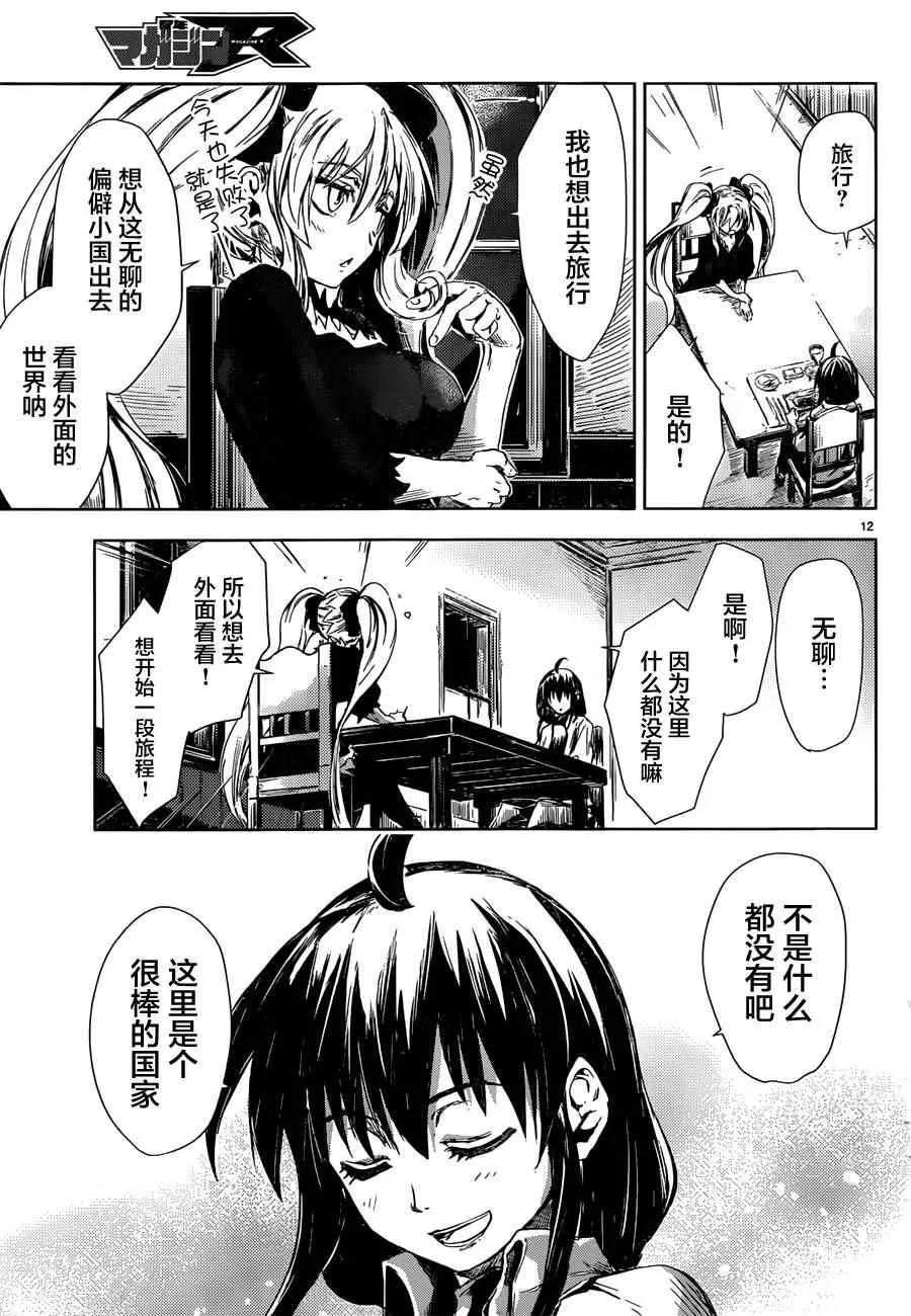 第1话 第12页