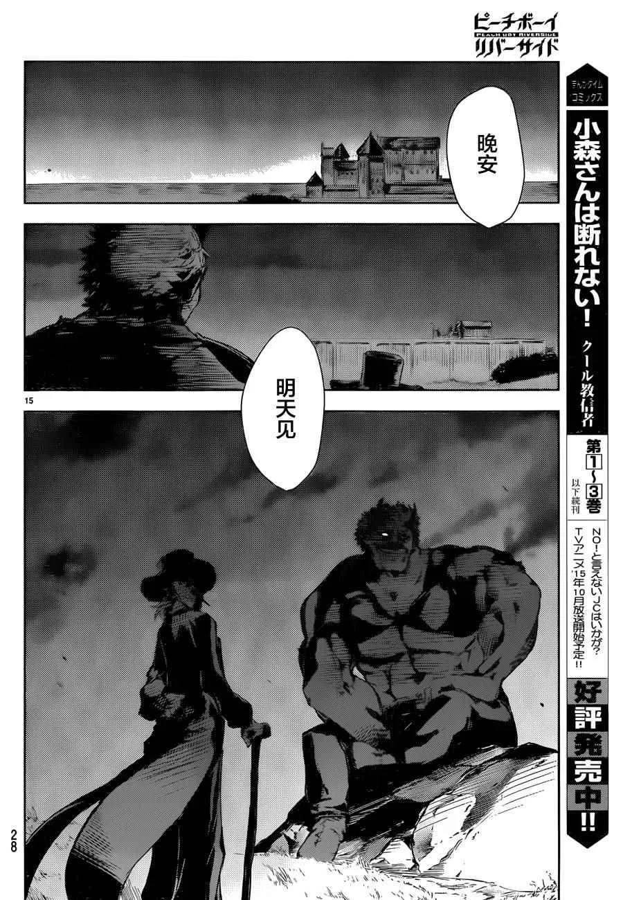 第1话 第15页