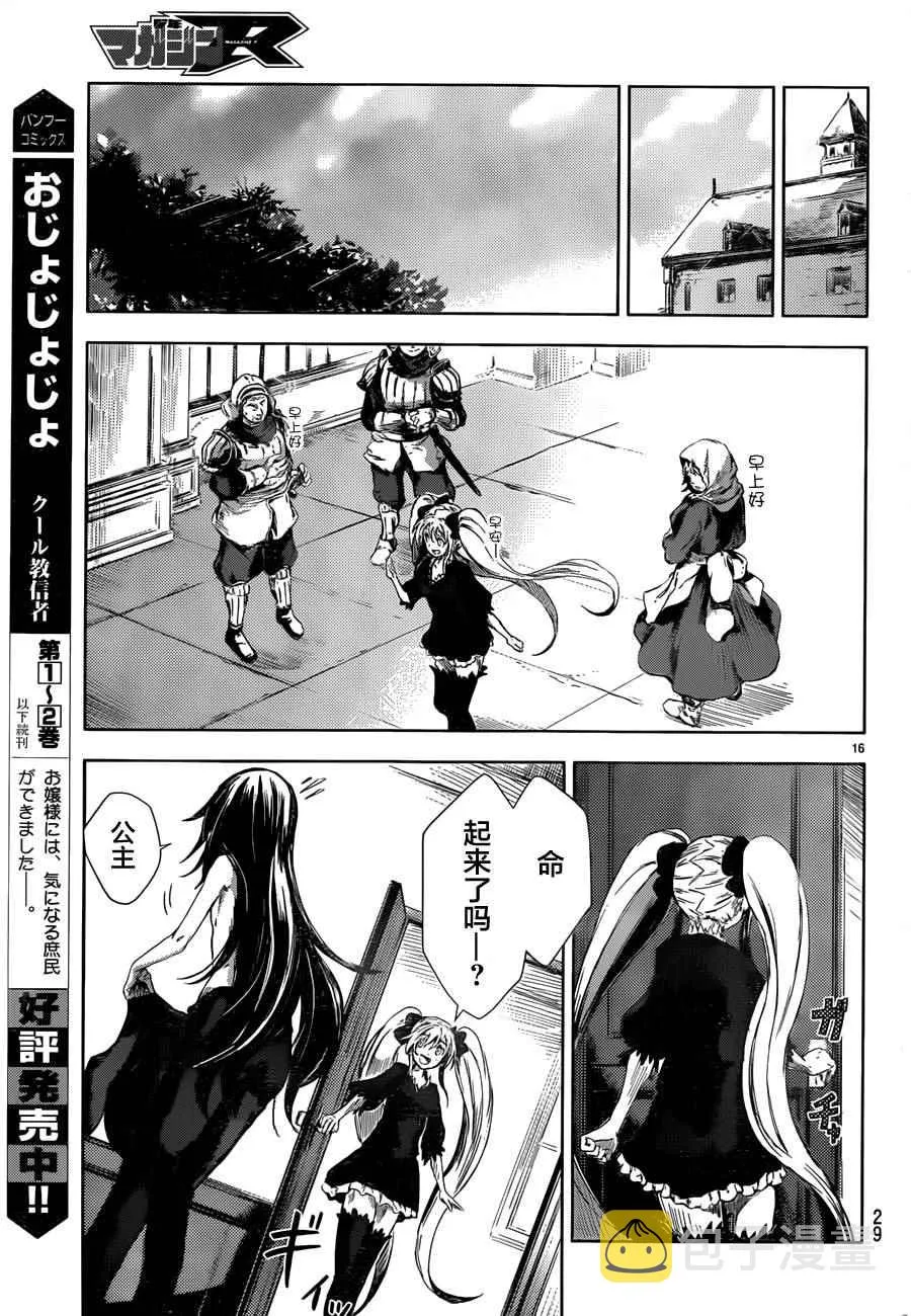 第1话 第16页