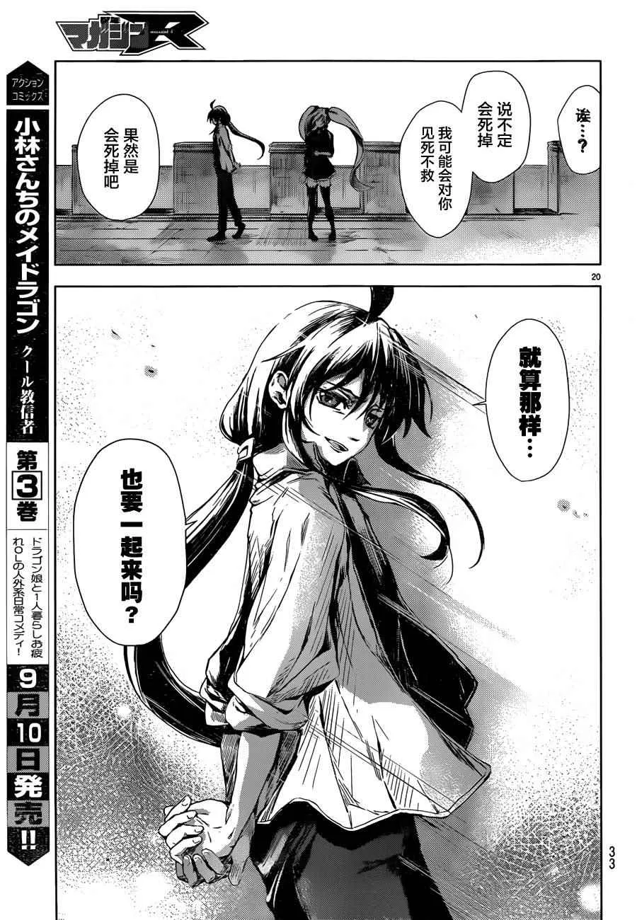 第1话 第20页