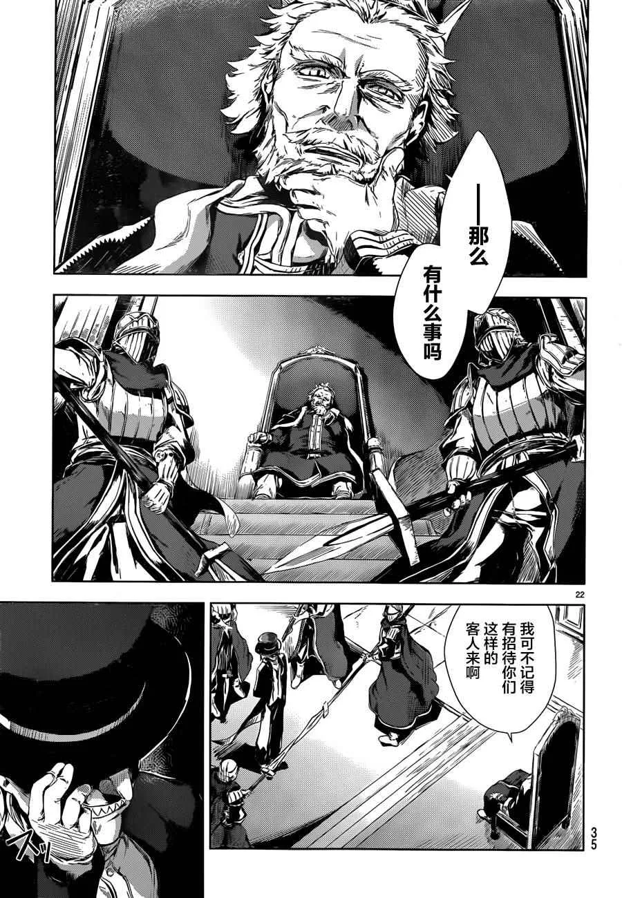 第1话 第22页