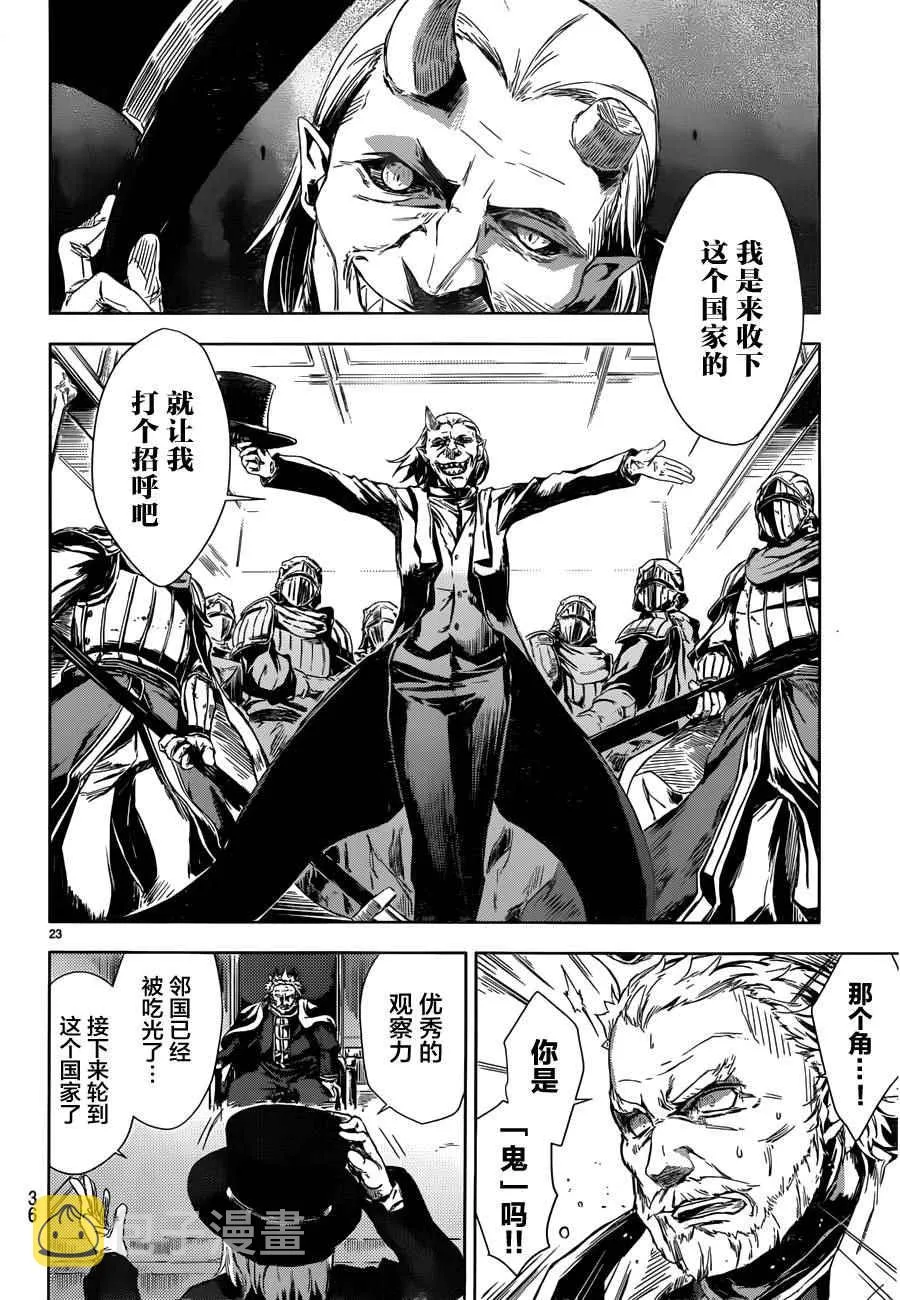 第1话 第23页