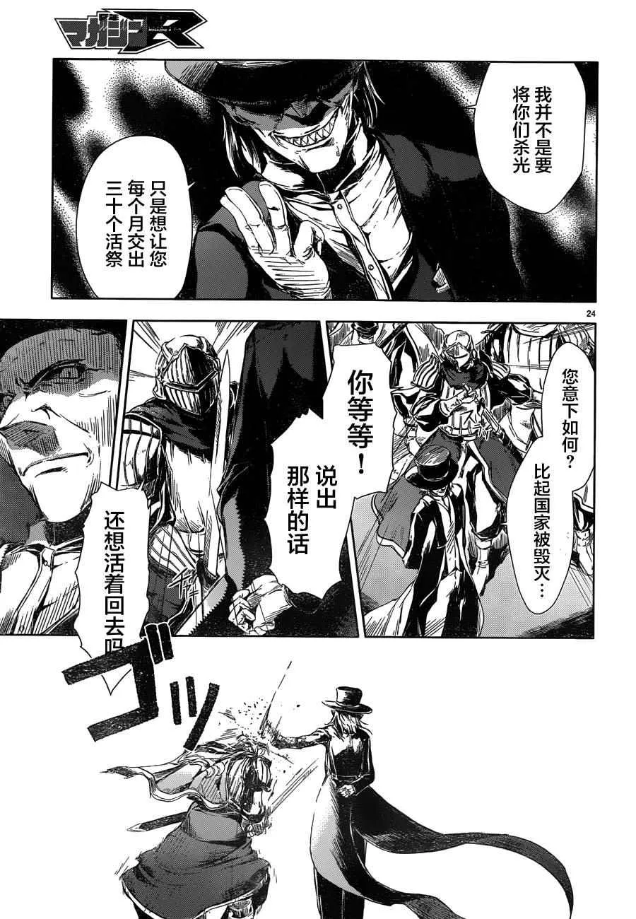 第1话 第24页
