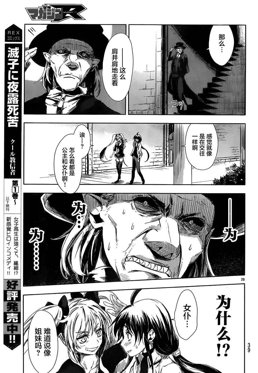 第1话 第26页