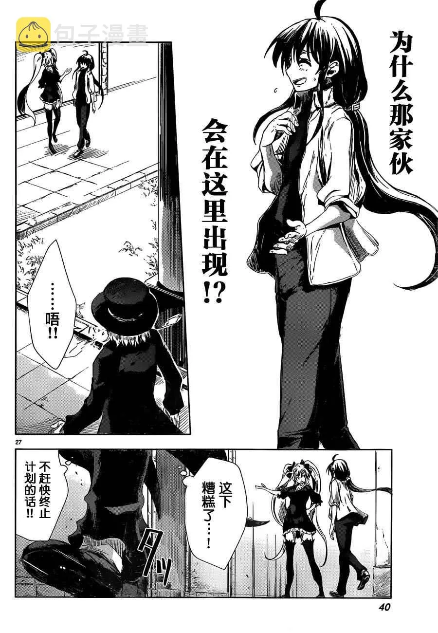 第1话 第27页
