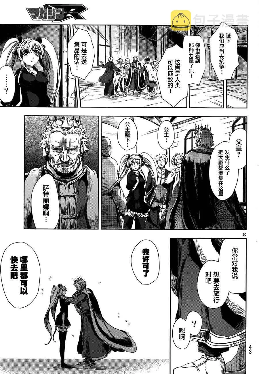 第1话 第30页