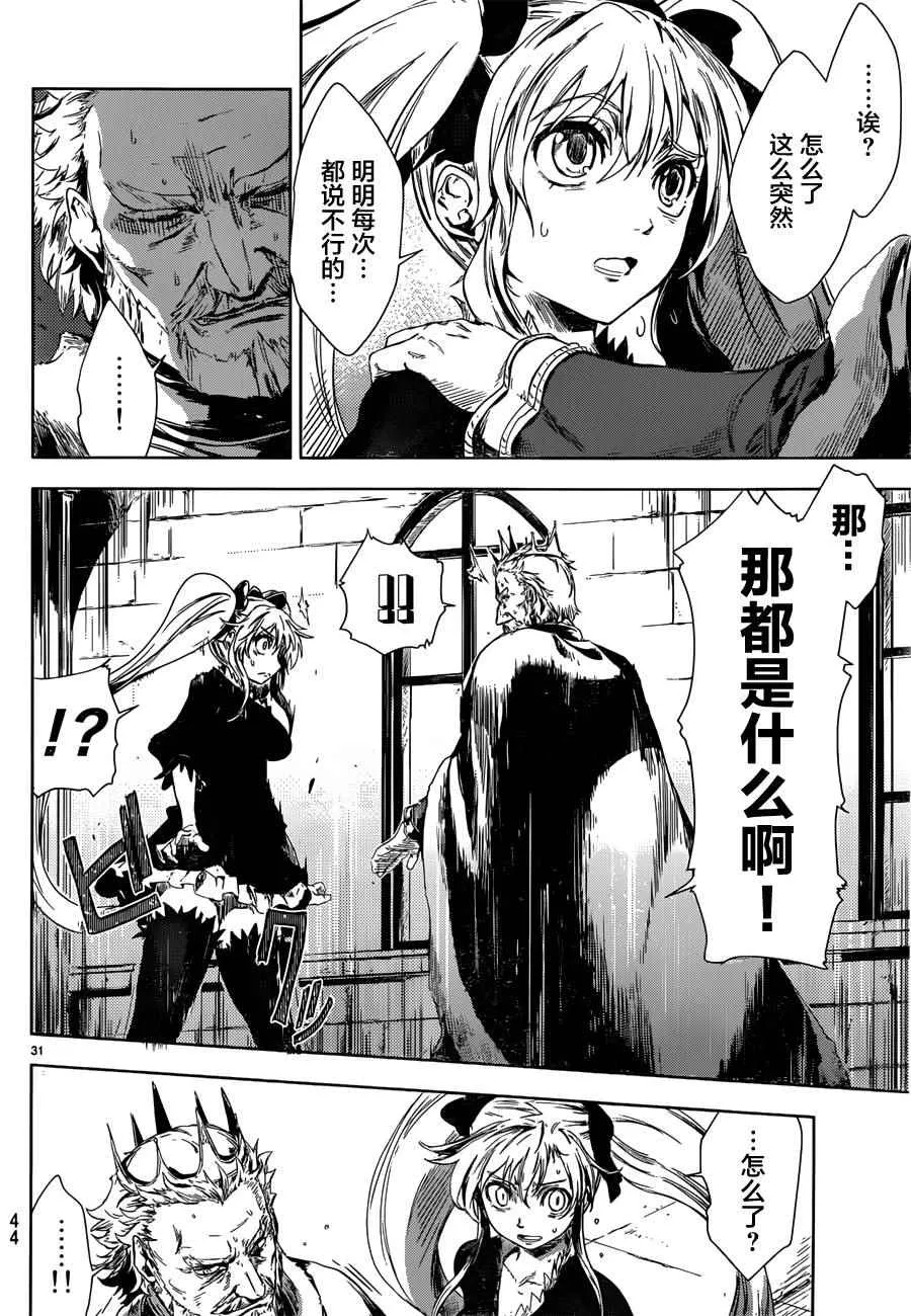 第1话 第31页