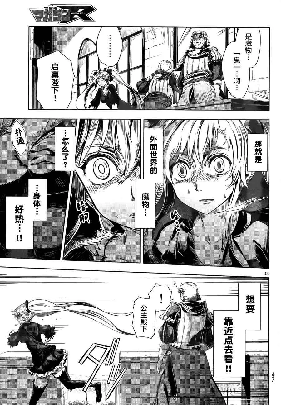 第1话 第34页