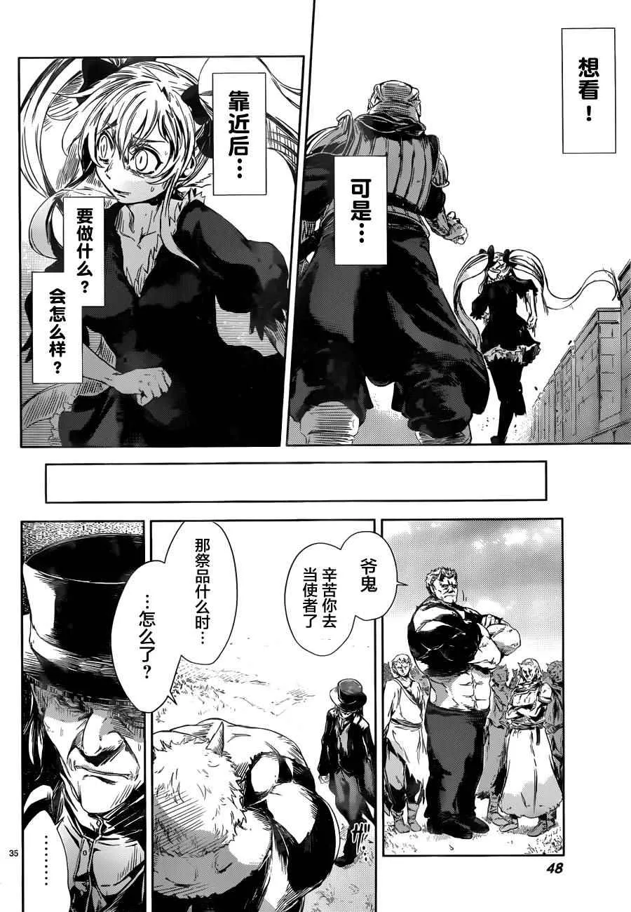 第1话 第35页
