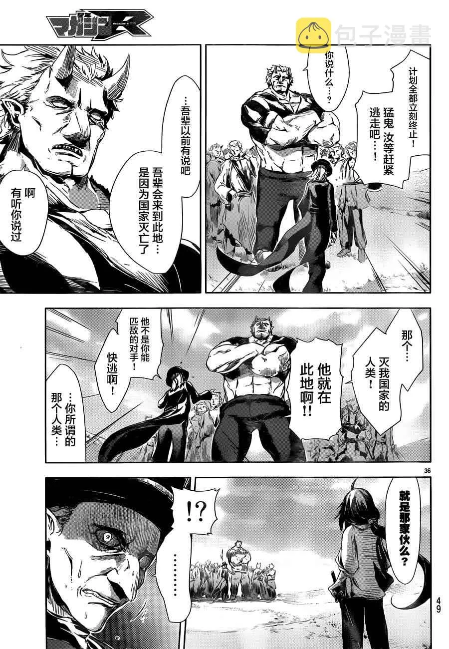 第1话 第36页